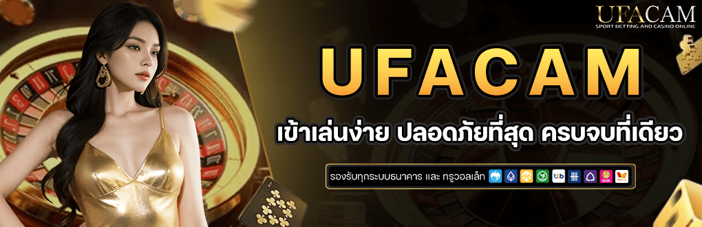 เข้าเล่นง่าย