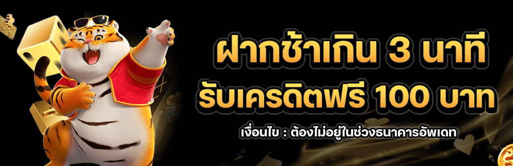 ฝากถอนไว